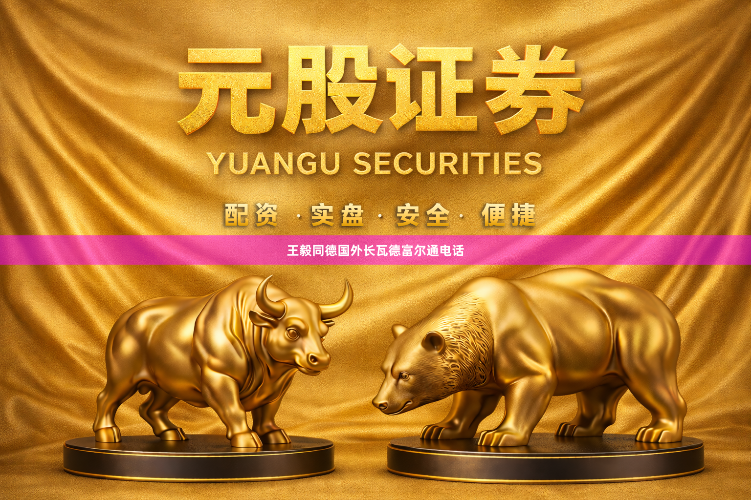 王毅同德国外长瓦德富尔通电话