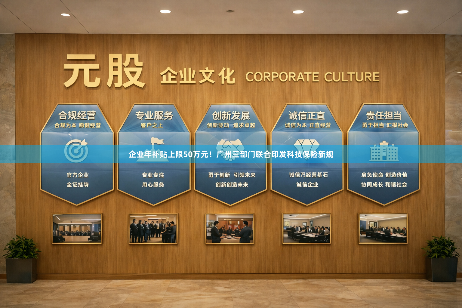 企业年补贴上限50万元！广州三部门联合印发科技保险新规