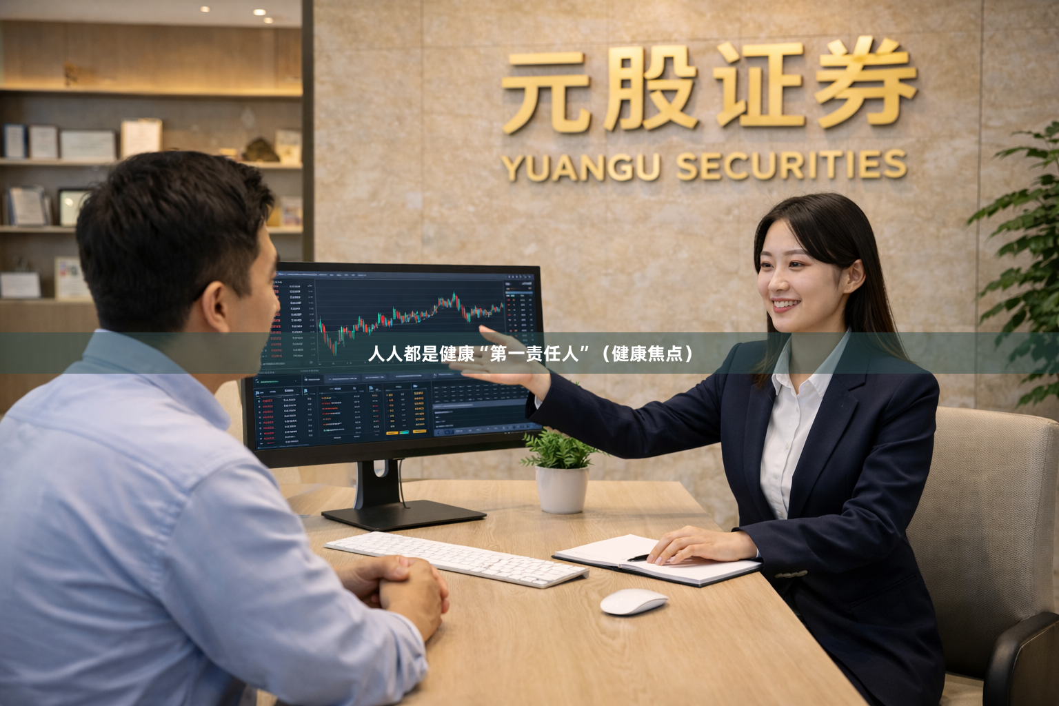 人人都是健康“第一责任人”（健康焦点）