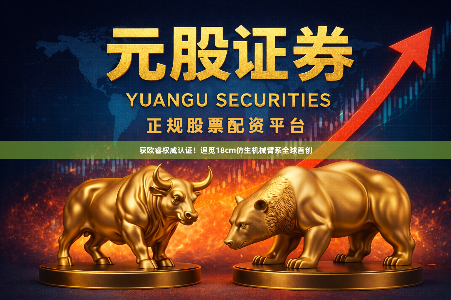 获欧睿权威认证！追觅18cm仿生机械臂系全球首创