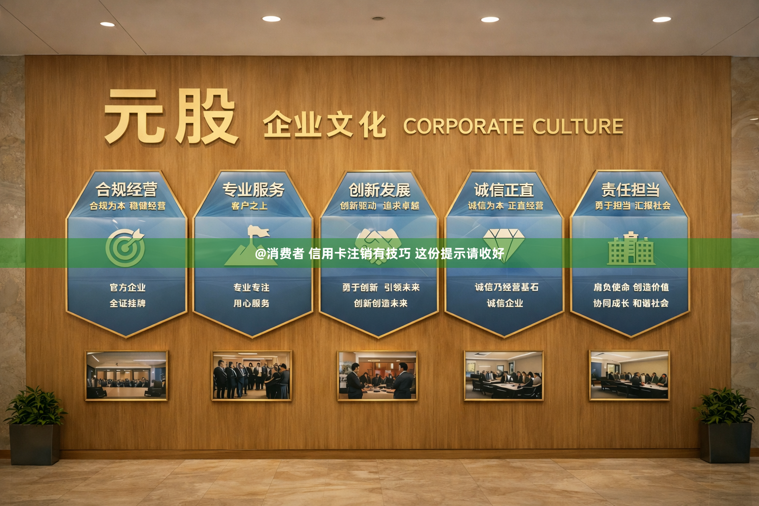 @消费者 信用卡注销有技巧 这份提示请收好