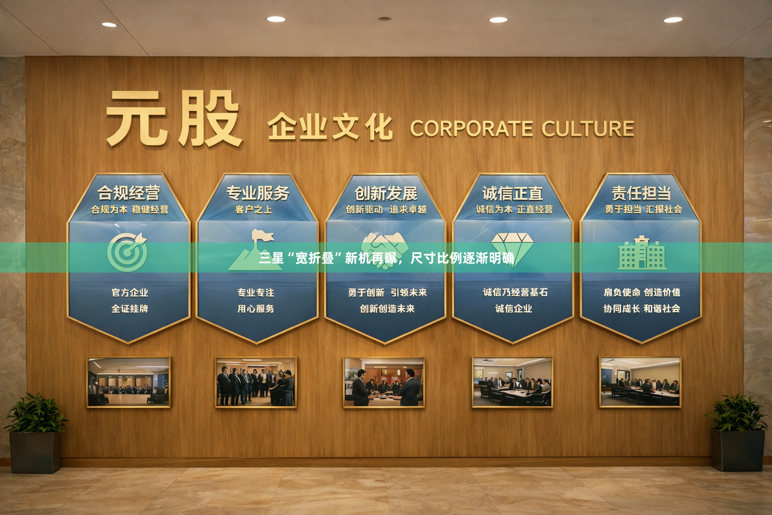 三星“宽折叠”新机再曝，尺寸比例逐渐明确