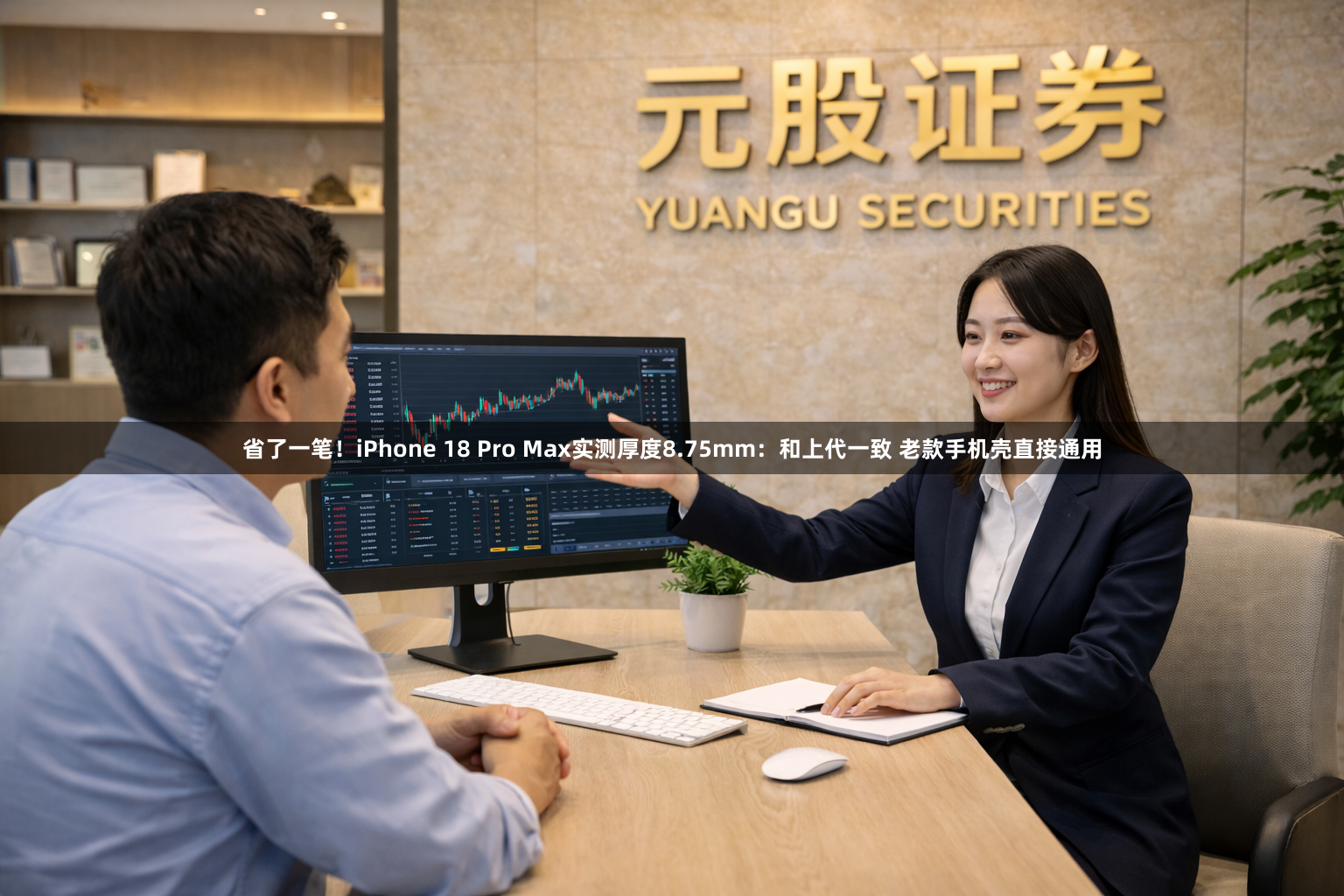 省了一笔!iPhone 18 Pro Max实测厚度8.75mm:和上代一致 老款手机壳直接通用
