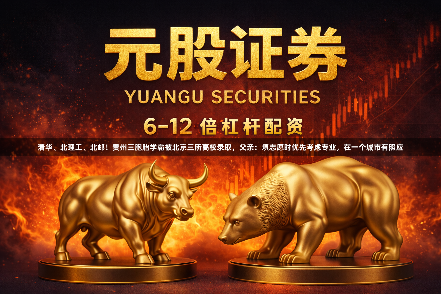 清华、北理工、北邮！贵州三胞胎学霸被北京三所高校录取，父亲：填志愿时优先考虑专业，在一个城市有照应