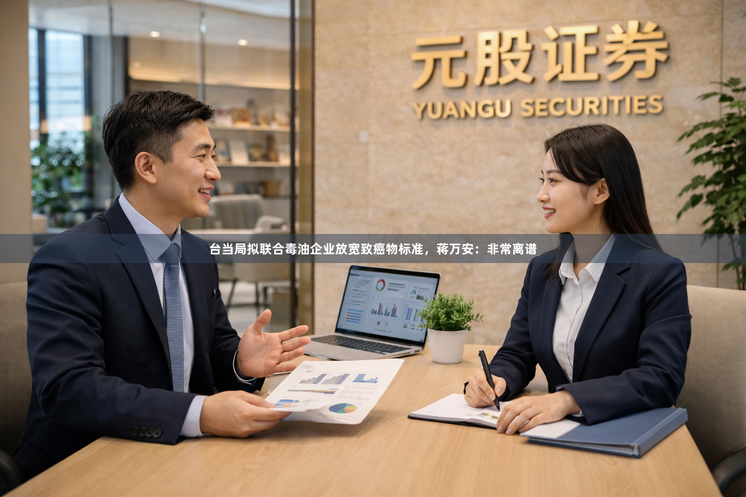 台当局拟联合毒油企业放宽致癌物标准，蒋万安：非常离谱